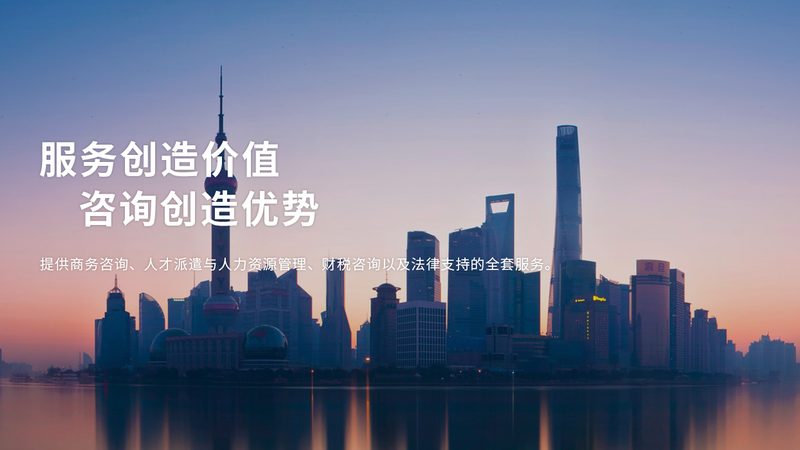 北京建工行业管理体系咨询机构：解码企业高效运营之道